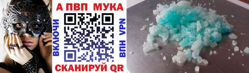 Купить  Мелеуз  Alpha PVP мука 