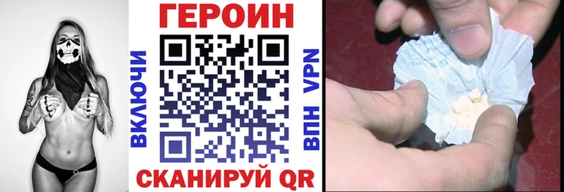 Героин герыч  Купить закладки  Мелеуз 