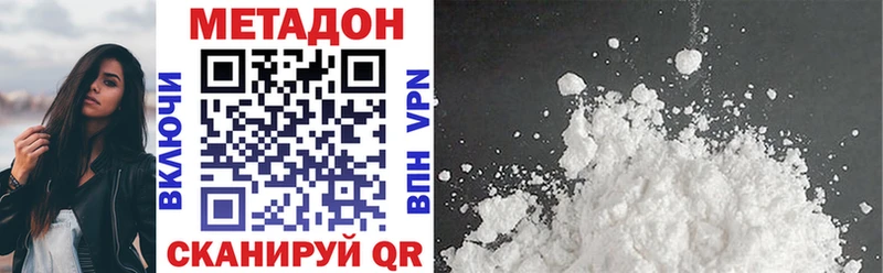 МЕТАДОН VHQ  Купить где  Мелеуз 